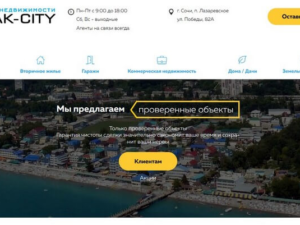 Создание ресурса: Корпоративный сайт
