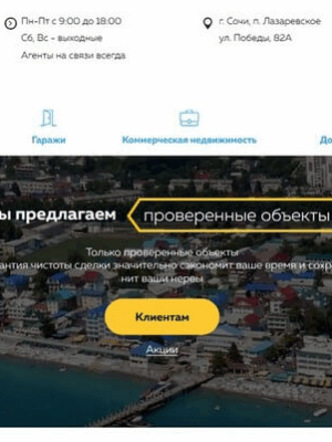 Создание ресурса: Корпоративный сайт