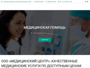 Создание ресурса: Корпоративный сайт