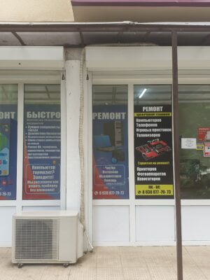 Ремонт компьютеров Ремонт компьютеров