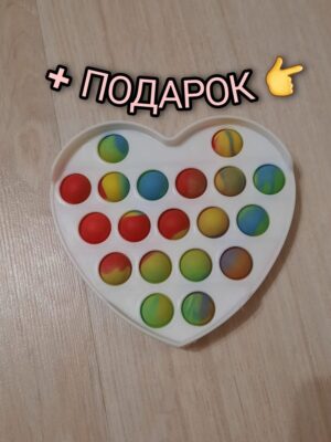 Поп ит сердце + подарок / pop it heart + gift