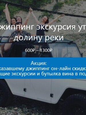 Путеводитель курорта Лазаревское. Карта развлечений