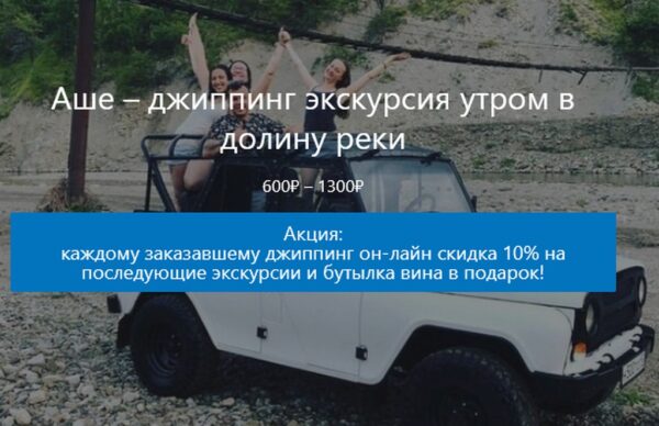 Путеводитель по Лазаревскому с картой