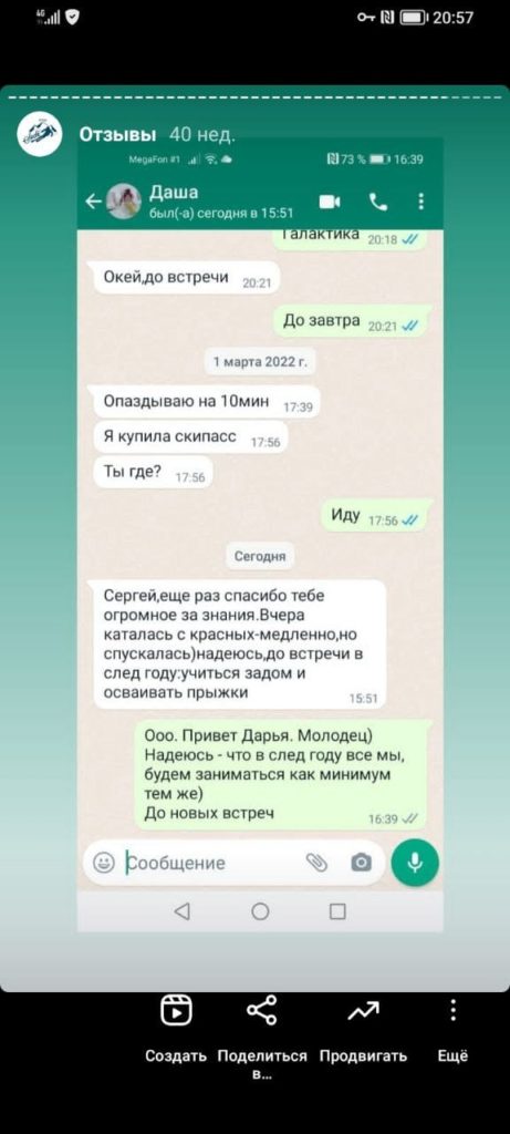 Инструктор: Лыжи (кат С)