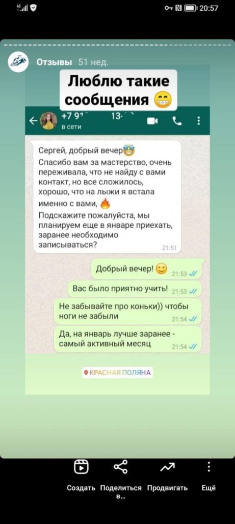 Инструктор: Лыжи (кат С)