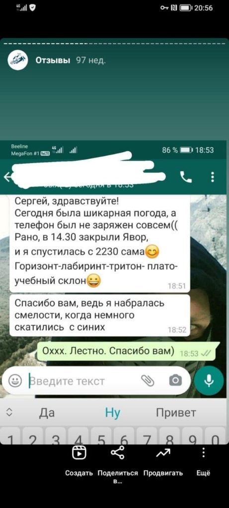 Инструктор: Лыжи (кат С)
