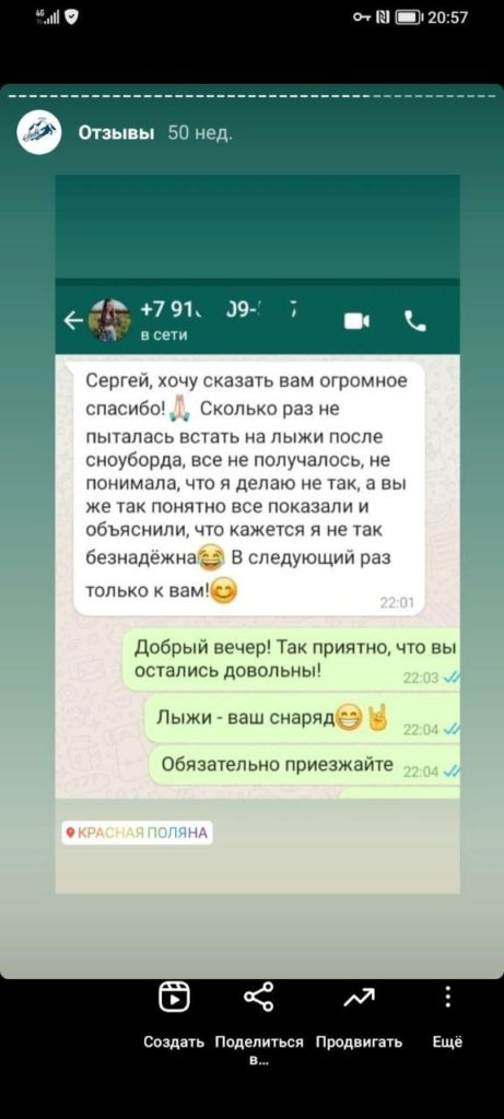 Инструктор: Лыжи (кат С)
