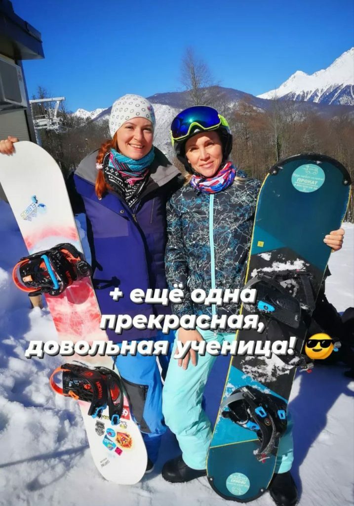 Инструктор по сноуборду кат. "С" (ГЛК Красная поляна)