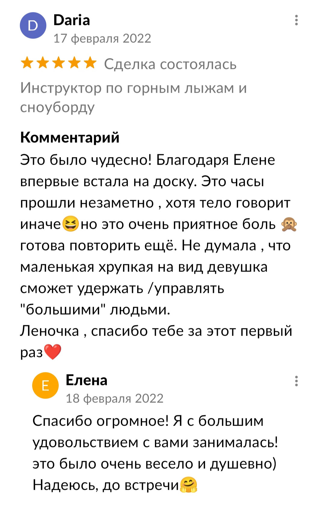 Инструктор по горным лыжам и сноуборду Инструктор по горным лыжам и сноуборду