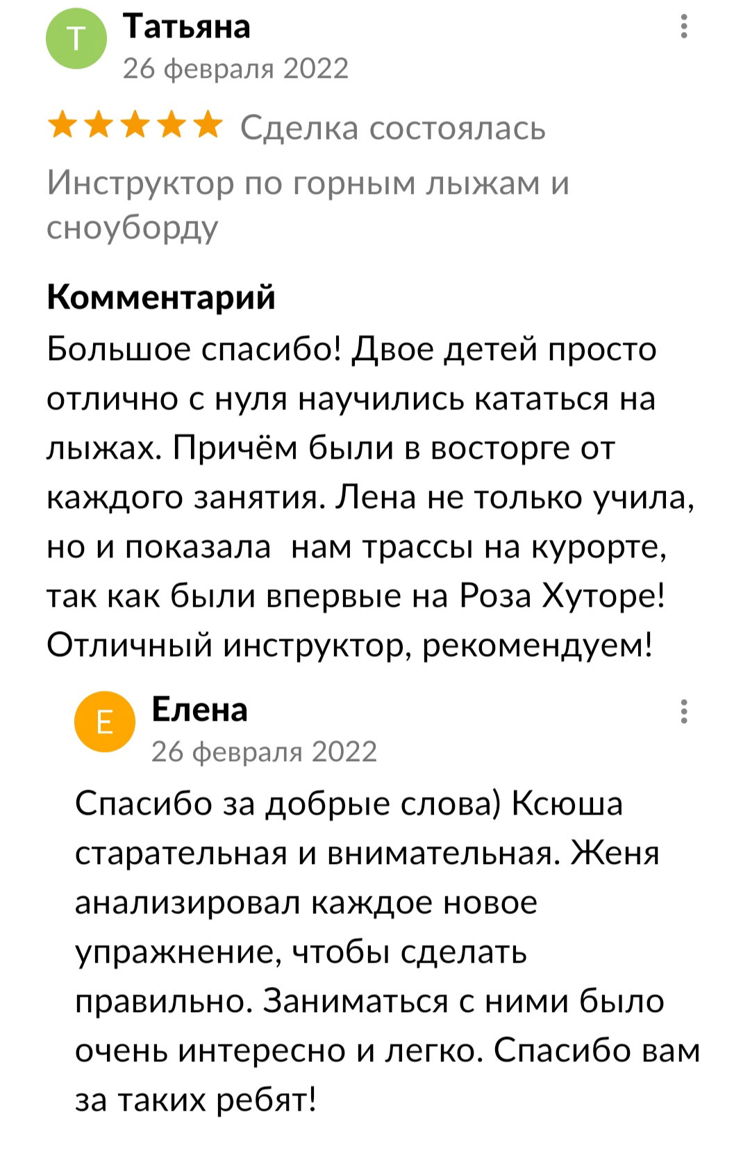 Инструктор по горным лыжам и сноуборду Инструктор по горным лыжам и сноуборду