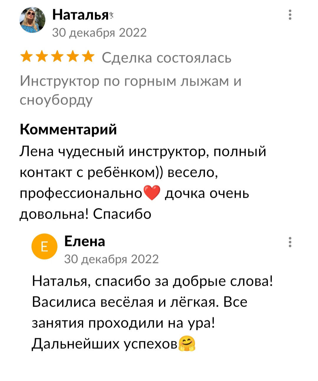 Инструктор по горным лыжам и сноуборду Инструктор по горным лыжам и сноуборду