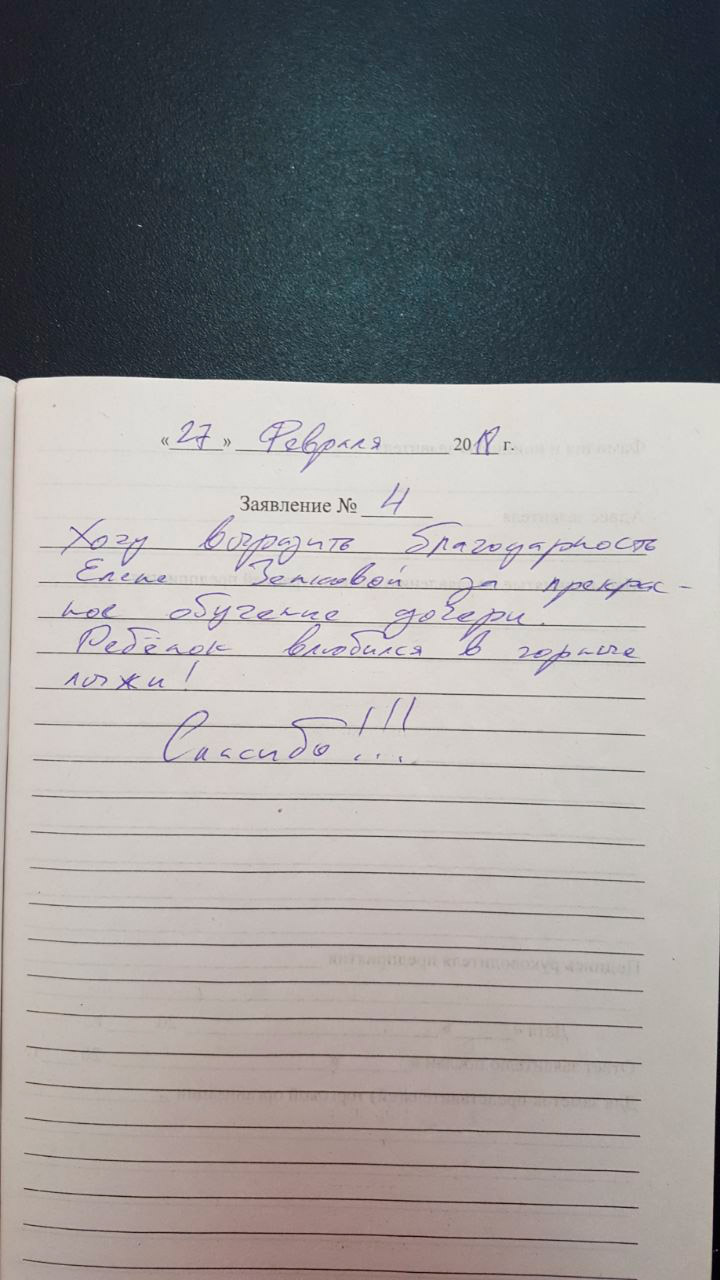 Инструктор по горным лыжам и сноуборду Инструктор по горным лыжам и сноуборду