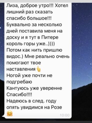 Инструктор по сноуборду