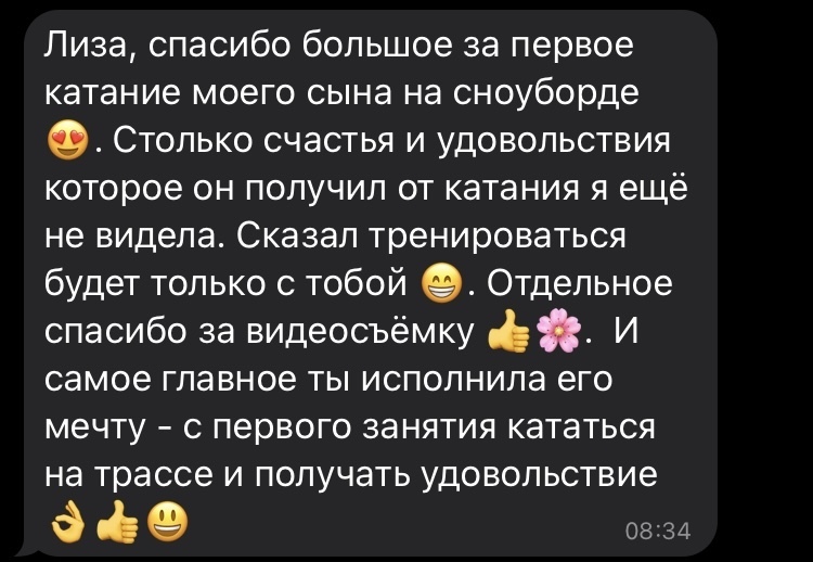 Инструктор по сноуборду Инструктор по сноуборду