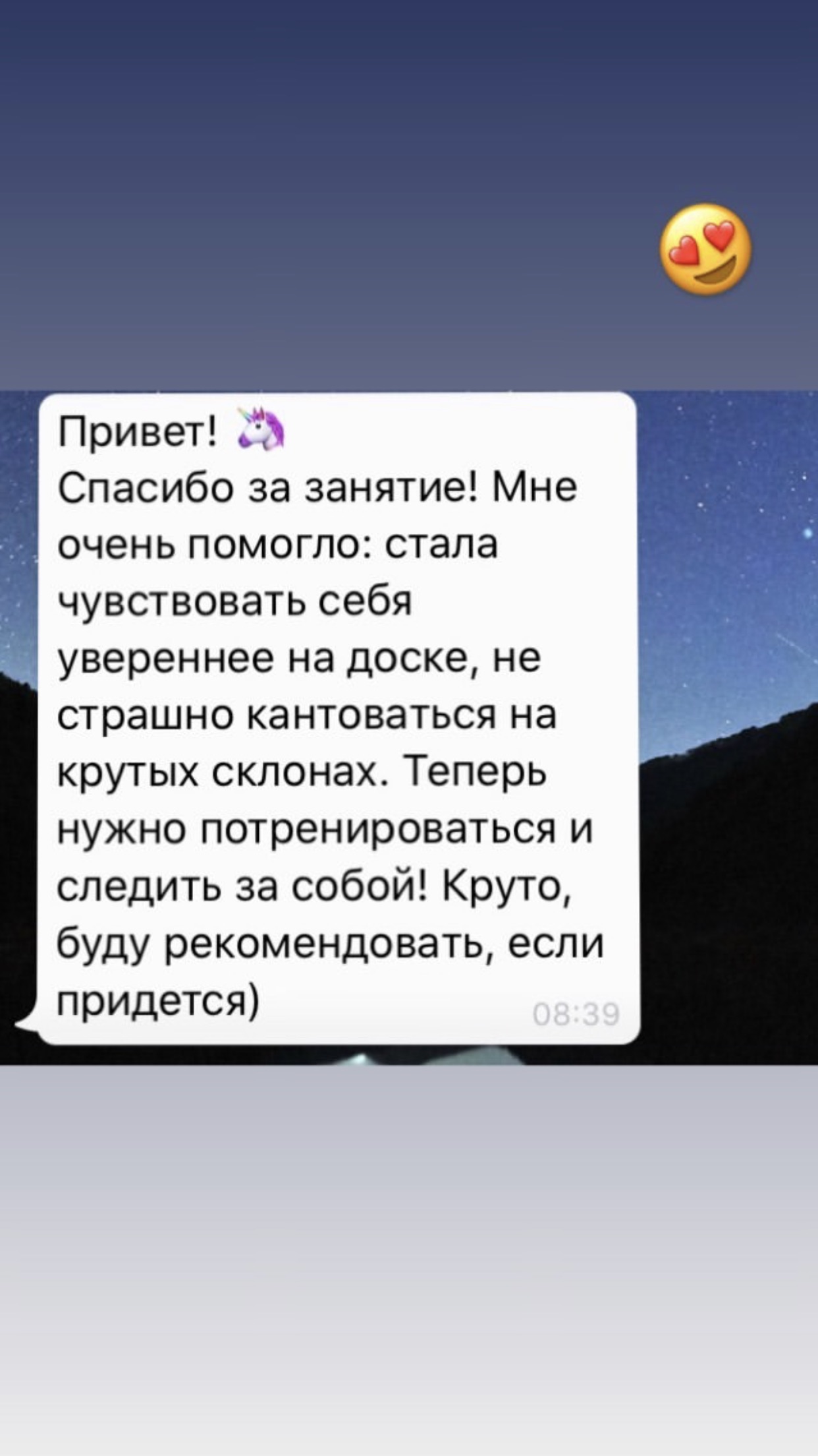 Инструктор по сноуборду Инструктор по сноуборду